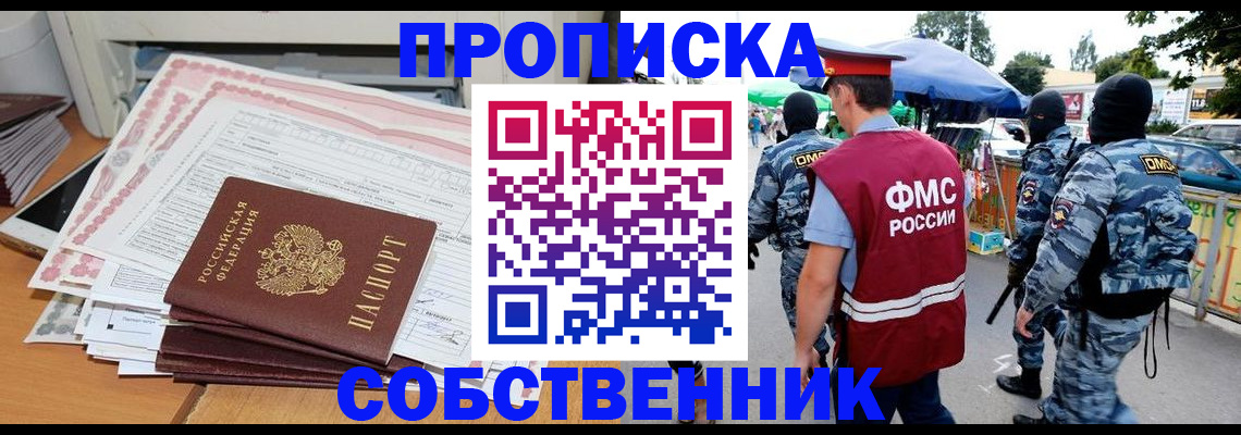пропишу в квартире в Нефтегорске
