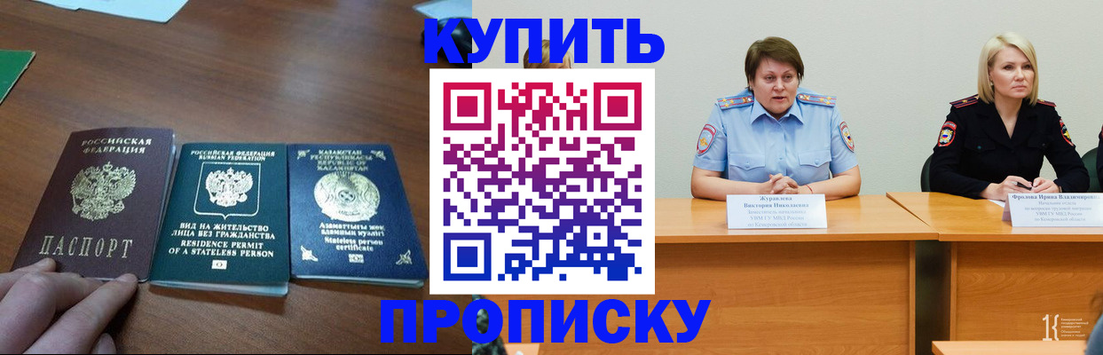 временная регистрация законно в Нефтегорске