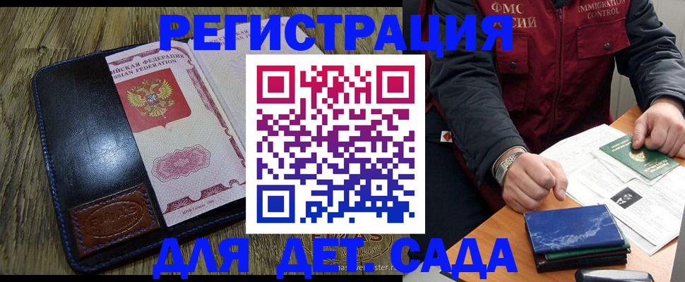 временная регистрация в Нефтегорске