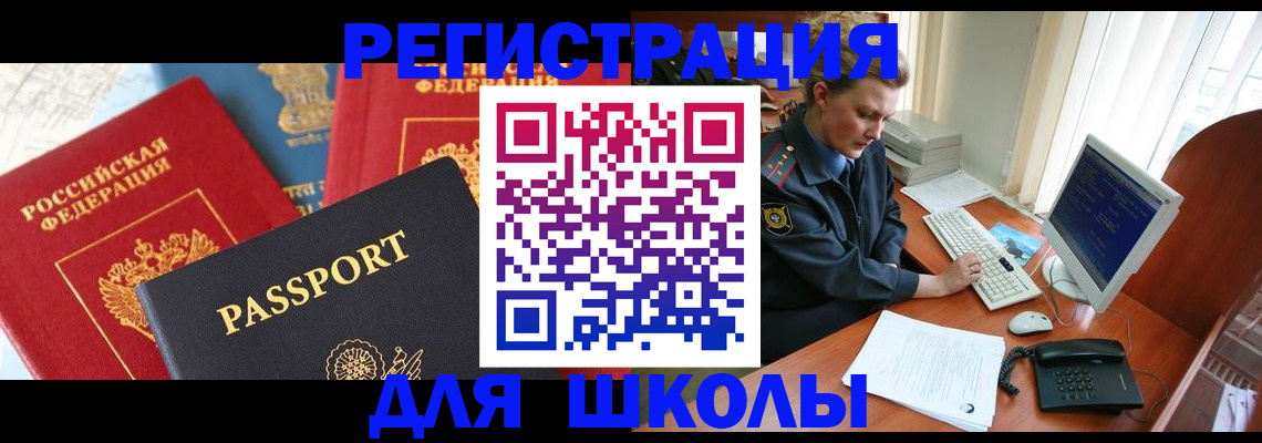 купить прописку в Нефтегорске