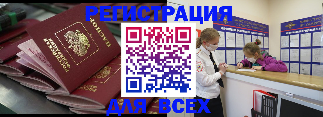 купить прописку в Нефтегорске