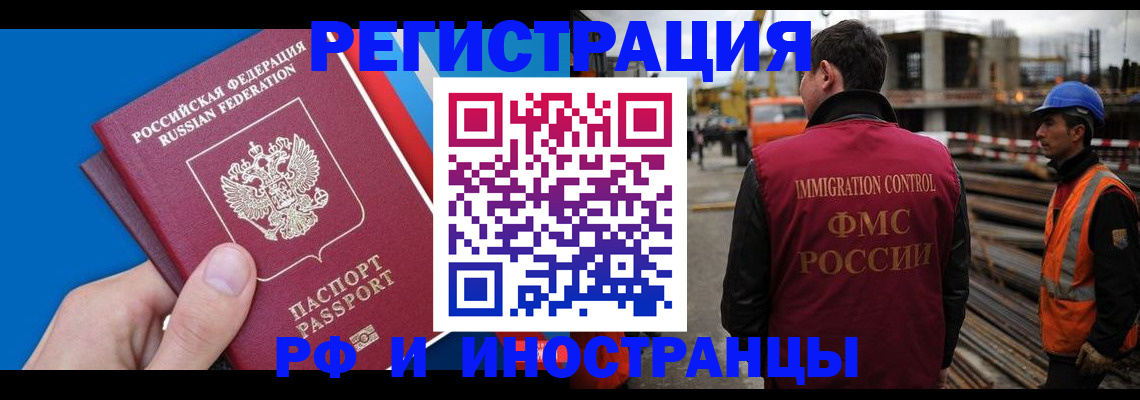 прописка паспорт в Нефтегорске
