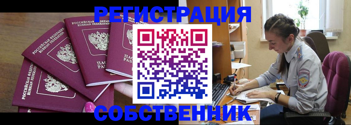 временная регистрация поиск в Нефтегорске